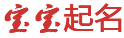 雁峰区新闻网起名网